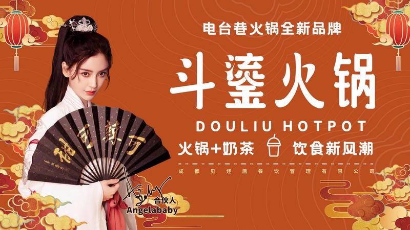 斗鎏火鍋品牌VI設計